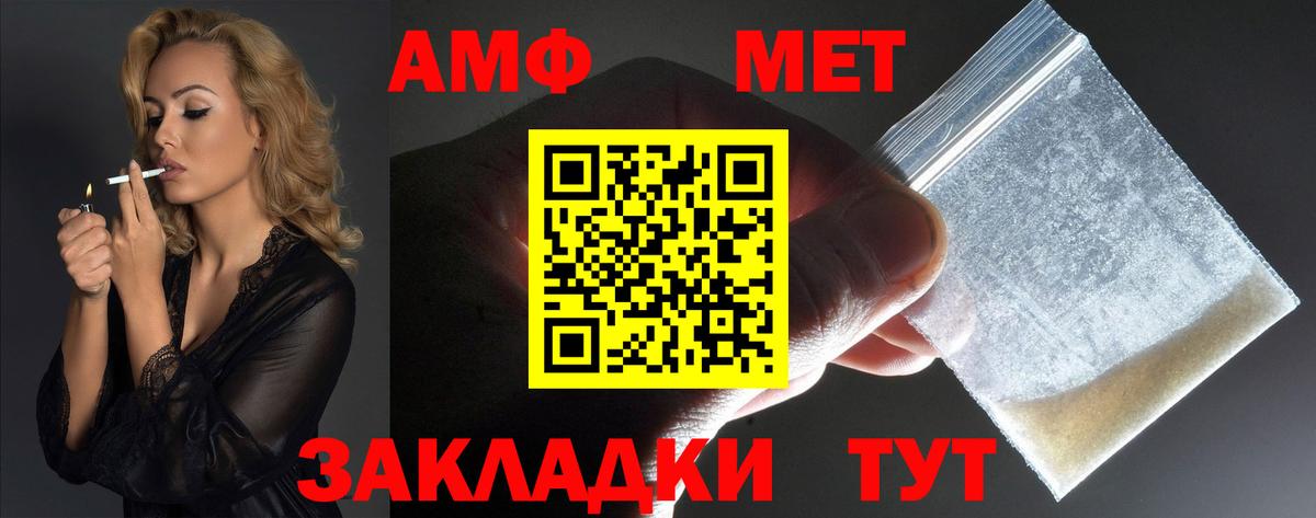 Амфетамин 97% Моздок
