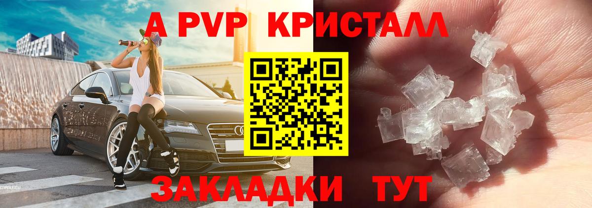 Моздок  Alpha PVP крисы CK  Alpha PVP VHQ  Вход с VPN  Alpha PVP  наркошоп  A PVP СК 