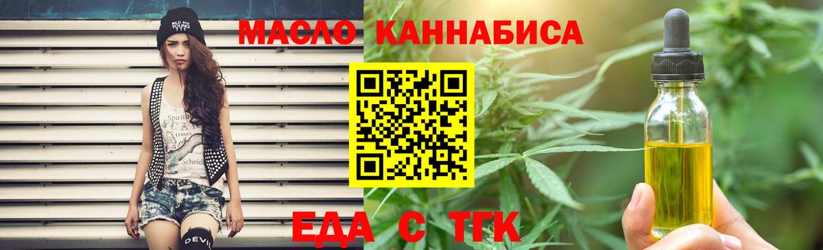 Моздок  Cannafood марихуана  Вход с VPN 
