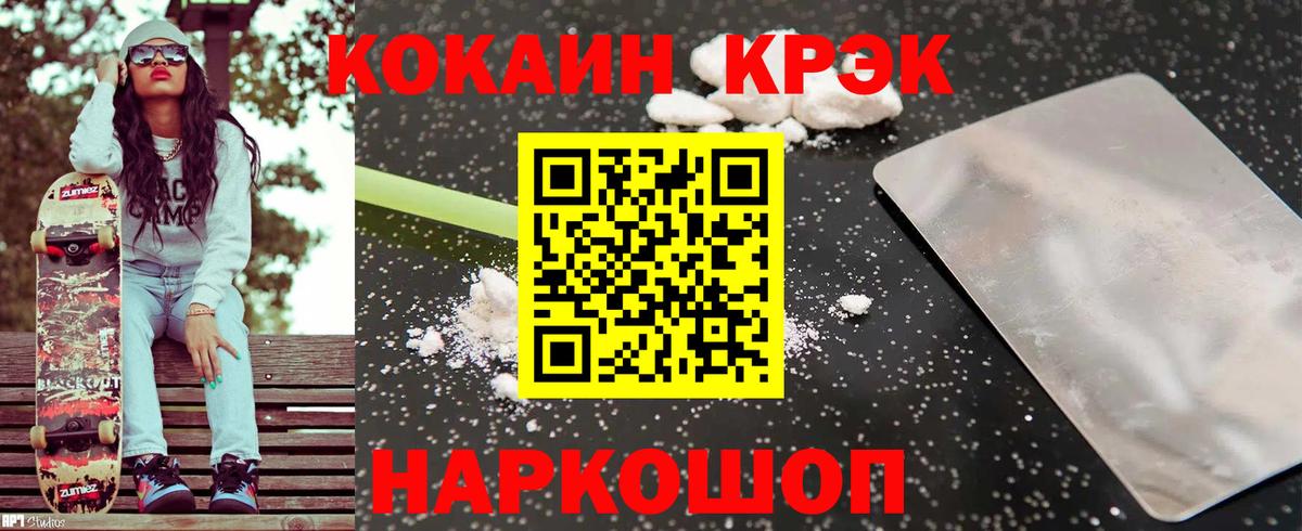 Кокаин Перу  Cocaine  Моздок  Вход с VPN 
