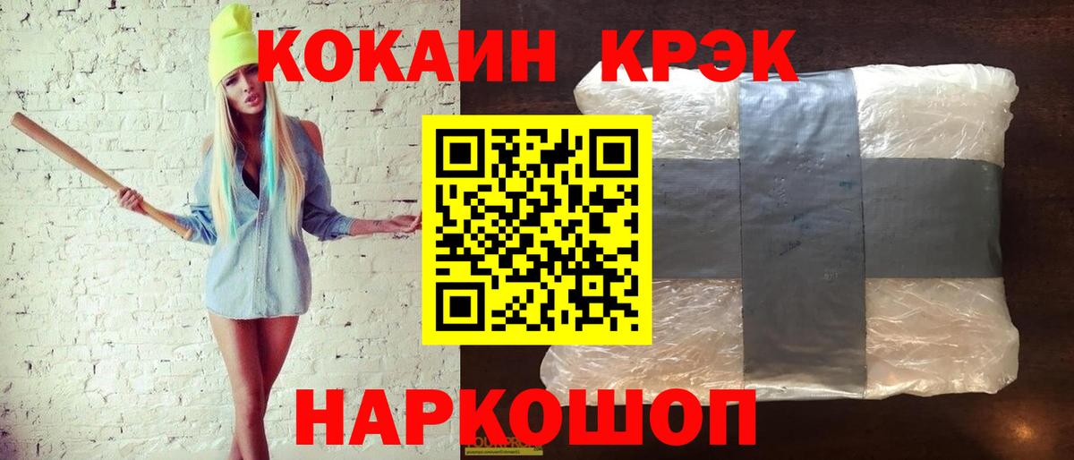 Кокаин Fish Scale Моздок