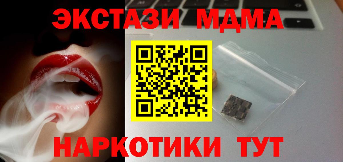 Экстази XTC  Экстази 280 MDMA  Моздок  ЭКСТАЗИ  Вход с VPN 