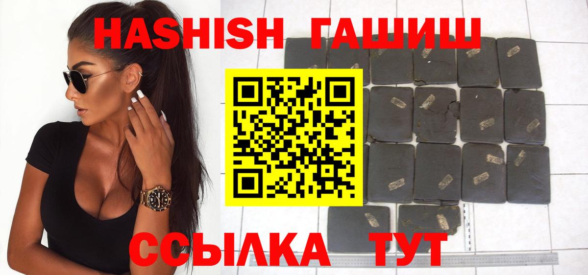 Гашиш Cannabis  Вход с VPN  Моздок  ГАШИШ  ГАШИШ 40% ТГК 