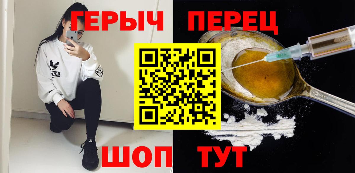 Героин гречка  Вход с VPN  Моздок 