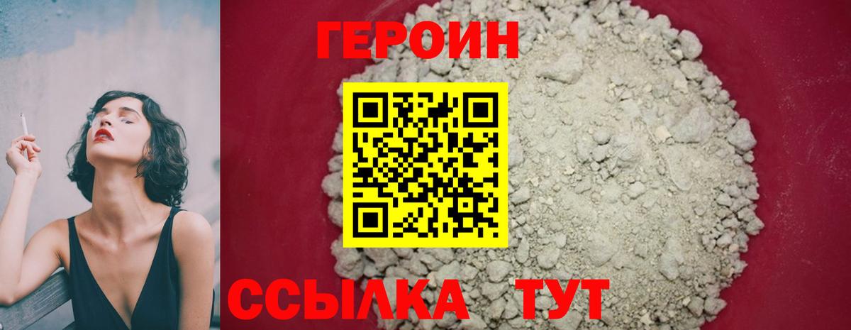 ГЕРОИН VHQ Моздок