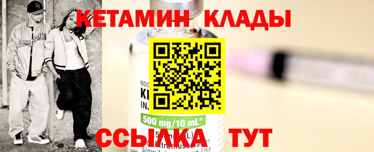 Кетамин ketamine Моздок