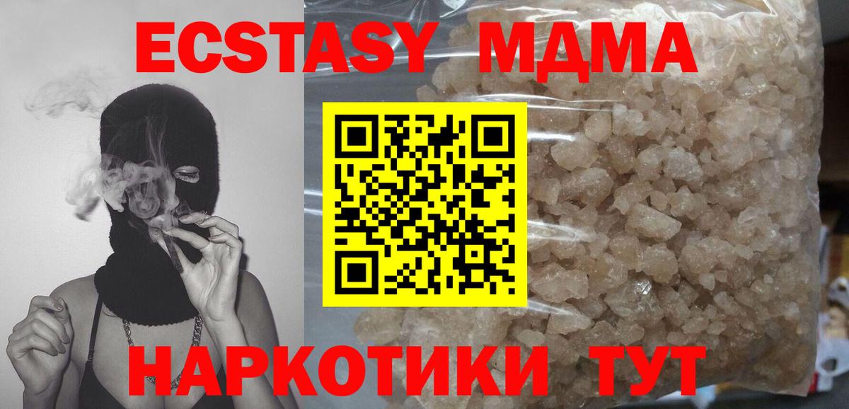 МДМА  МДМА crystal  MDMA VHQ  Вход с VPN  Моздок 