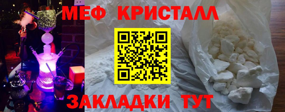 Меф мяу мяу мука Моздок
