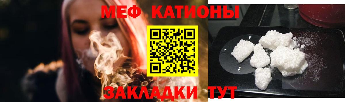 Моздок  МЯУ-МЯУ 4 MMC  Меф  Меф  Вход с VPN  Меф кристаллы 