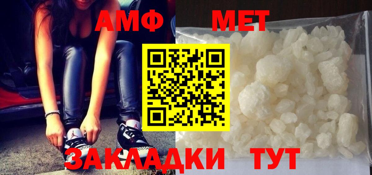 Моздок  МЕТАМФЕТАМИН Methamphetamine  Вход с VPN  Метамфетамин  МЕТАМФЕТАМИН Methamphetamine 
