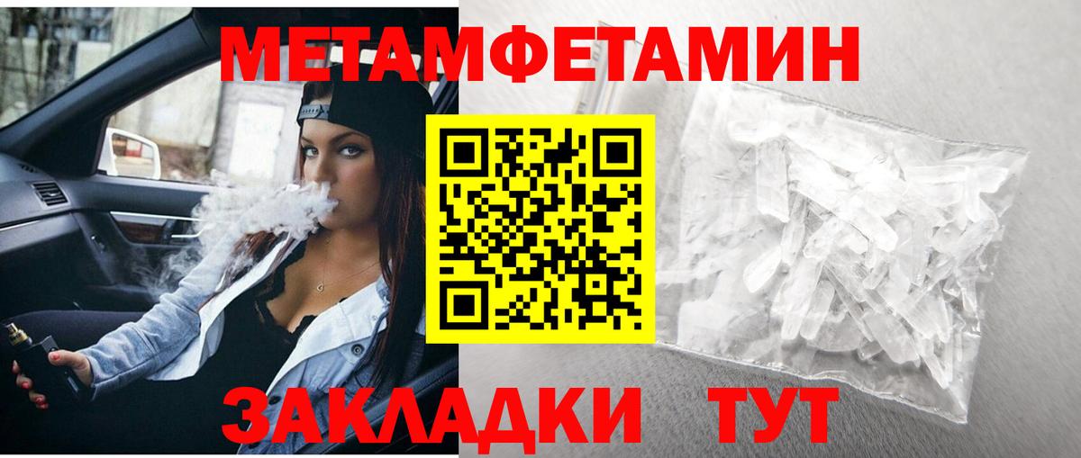 Первитин винт Моздок