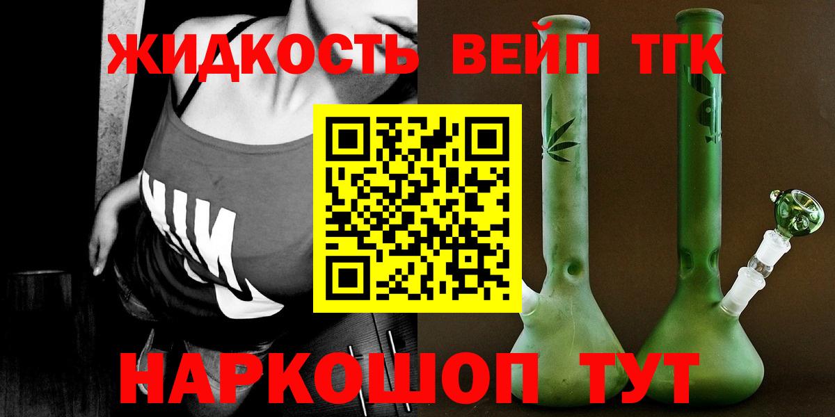 Моздок  Дистиллят ТГК THC oil  Вход с VPN 