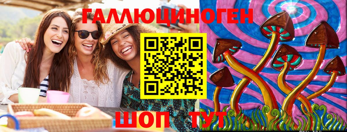 Галлюциногенные грибы Magic Shrooms  Псилоцибиновые грибы Cubensis  Вход с VPN  Моздок 